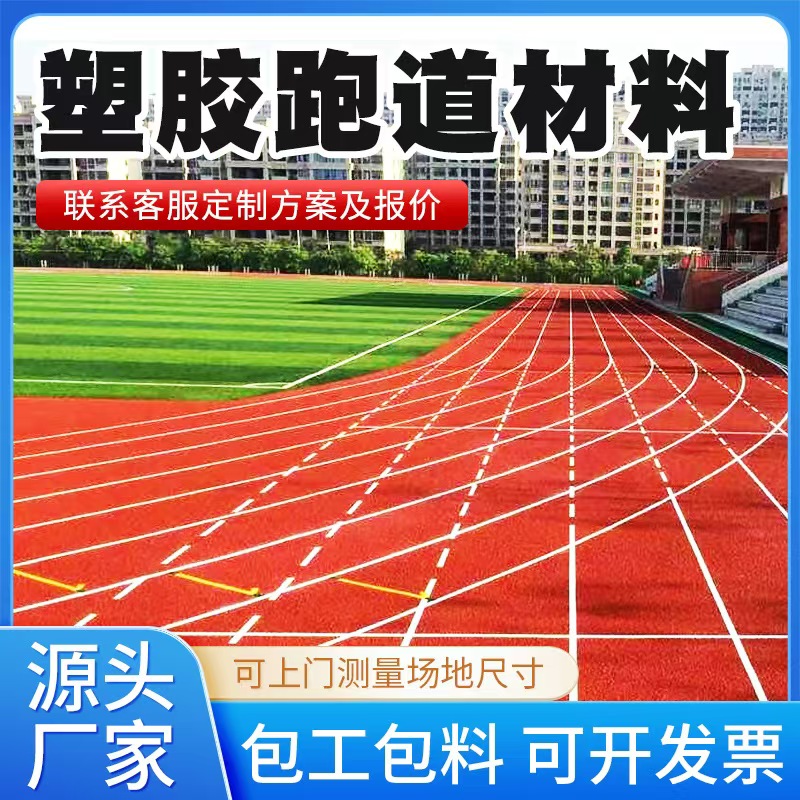 阳江市塑胶跑道材料雨水篦子 - 价格