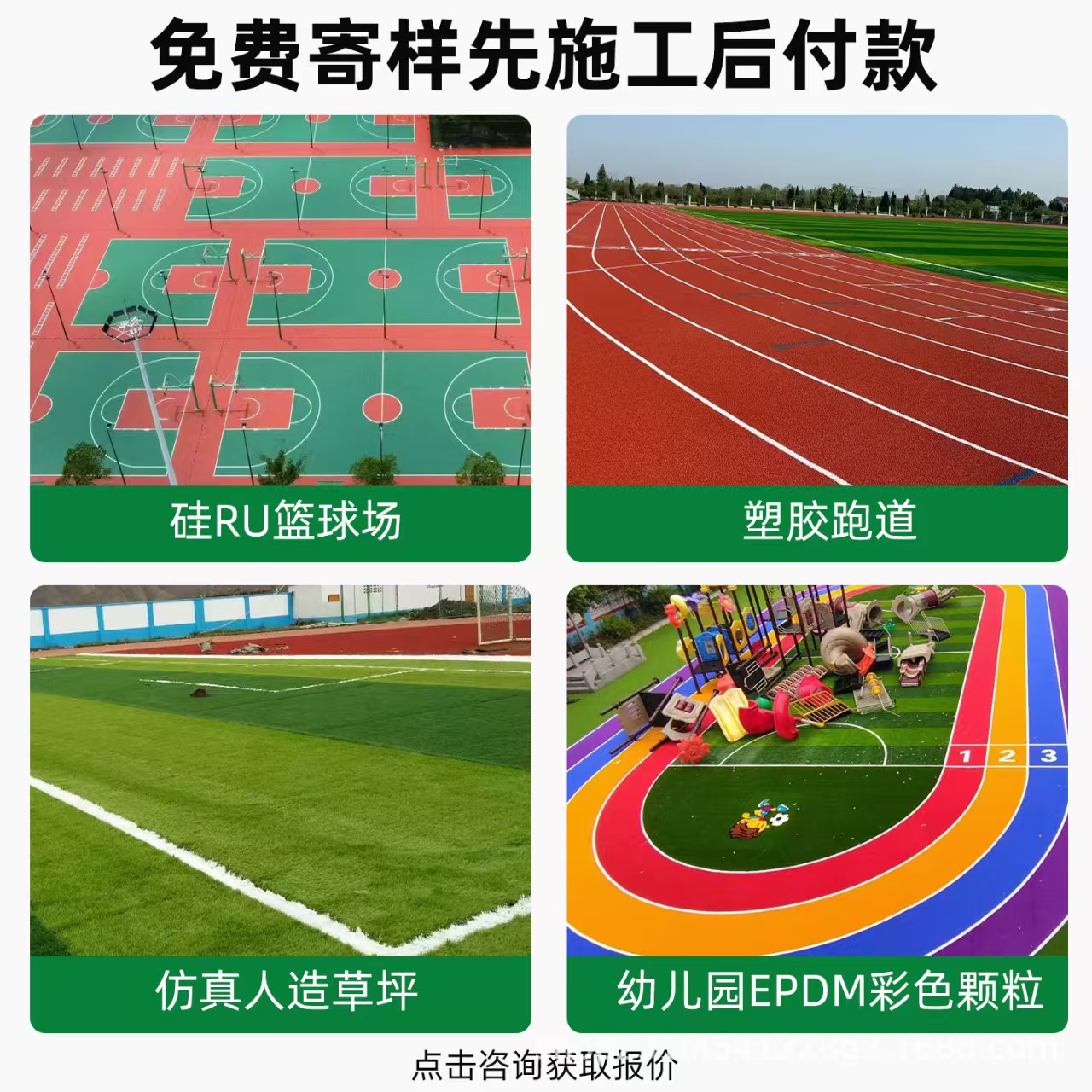 阳江市硅PU篮球场混合型塑胶跑道 - 推荐